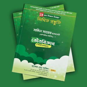 অনলাইন কোর্স স্কুল পর্যায়
