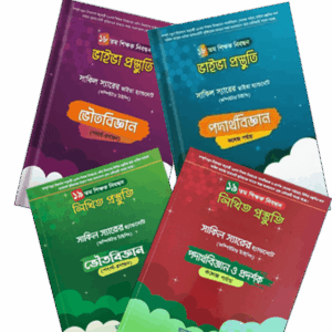 অনলাইন কোর্স স্কুল ও কলেজ পর্যায় এক সাথে